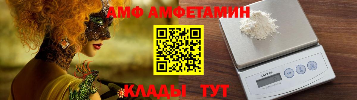 Амфетамин Розовый Краснокамск