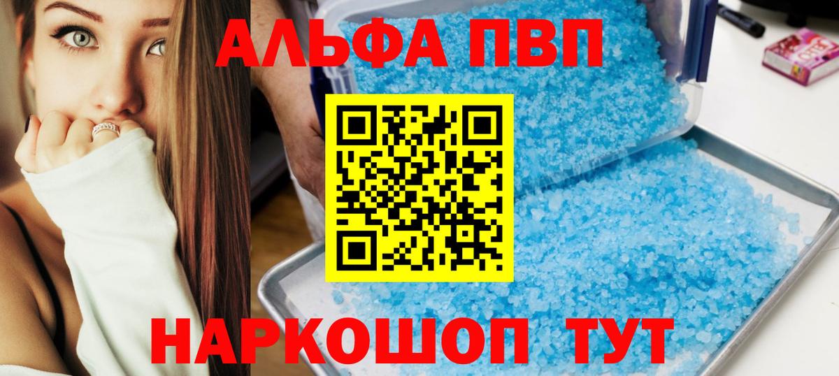 Альфа ПВП  Вход с VPN  Краснокамск  APVP Crystall 