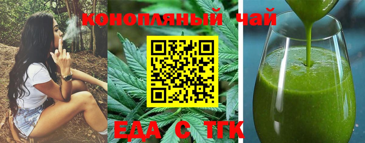 Еда ТГК конопля Краснокамск