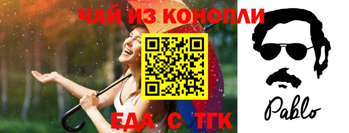 Печенье с ТГК конопля  Вход с VPN  Краснокамск 