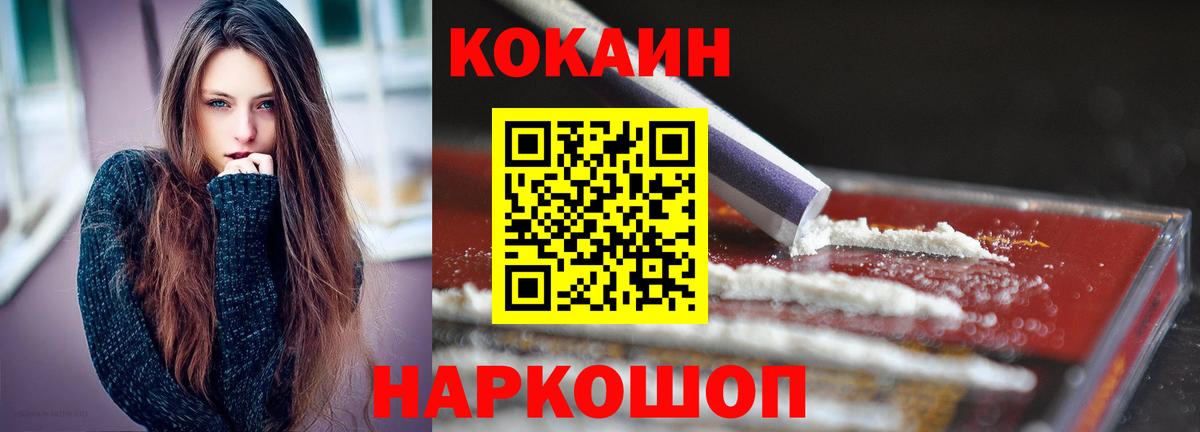 Cocaine Эквадор Краснокамск