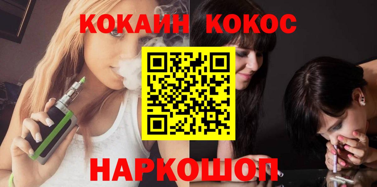 Кокаин  COCAIN Эквадор  COCAIN 97%  Вход с VPN  Краснокамск 