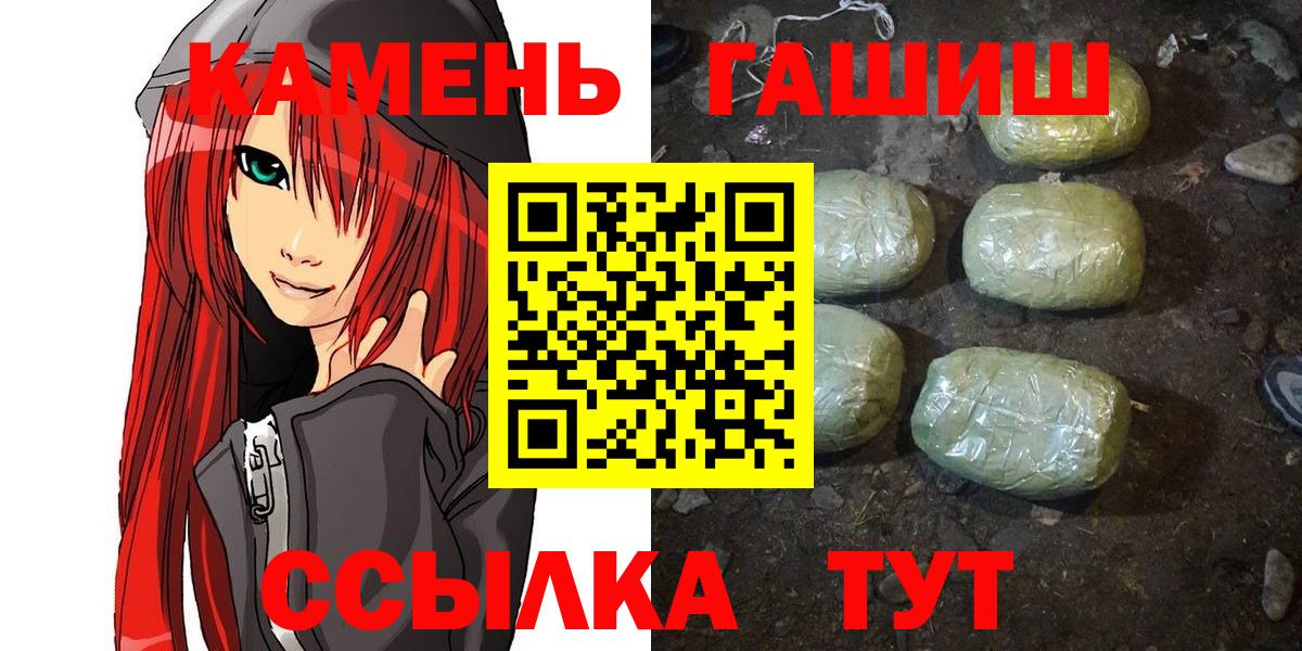 Гашиш hashish  ГАШИШ hashish  Краснокамск  Вход с VPN 