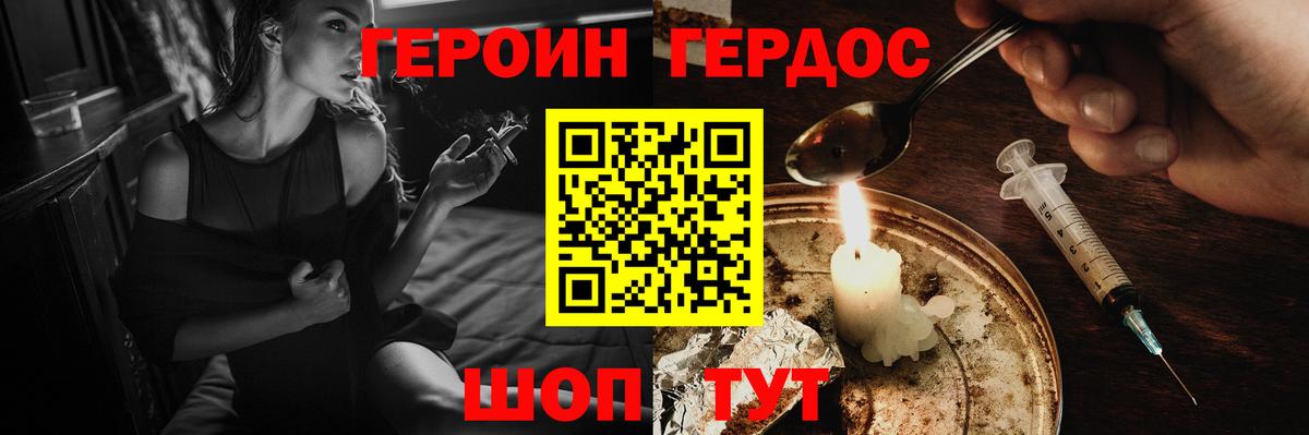 Героин  Героин гречка  Вход с VPN  Краснокамск 