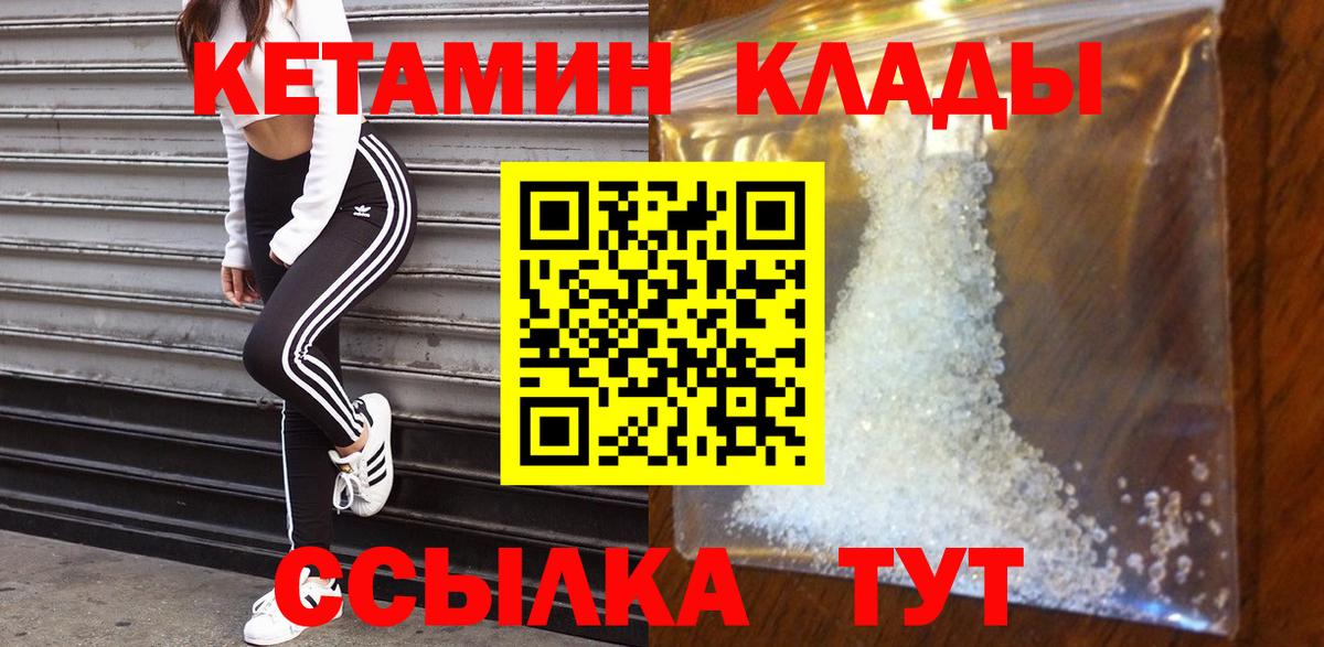 Краснокамск  Кетамин ketamine  Вход с VPN 