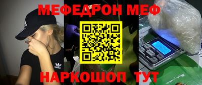 MESCALINE Бугуруслан