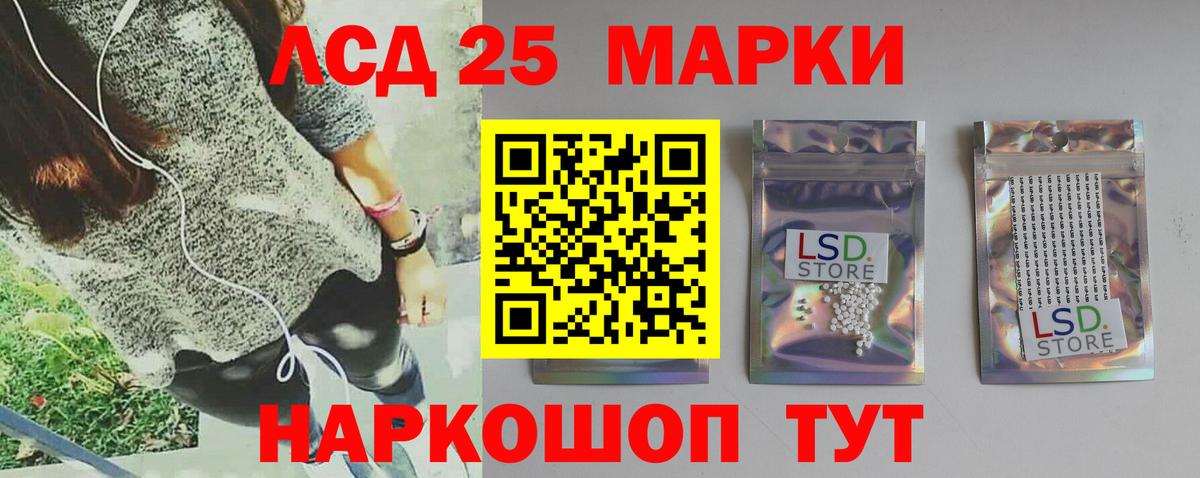 LSD-25 экстази ecstasy Краснокамск