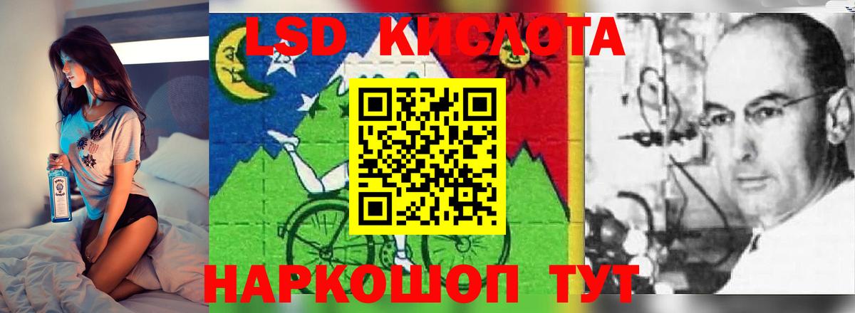 LSD-25 экстази кислота  ссылка на мегу tor  Краснокамск  Вход с VPN 