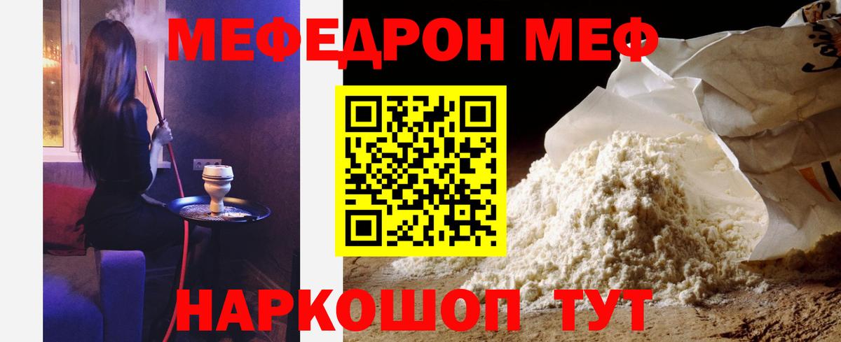Меф VHQ  Вход с VPN  Мефедрон  Краснокамск 