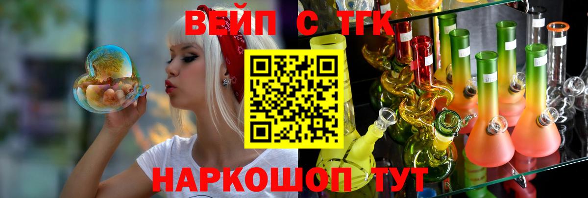 Дистиллят ТГК жижа  Вход с VPN  Дистиллят ТГК вейп  закладка  Краснокамск 